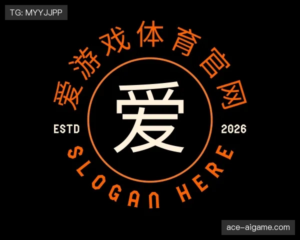 介绍爱游戏体育